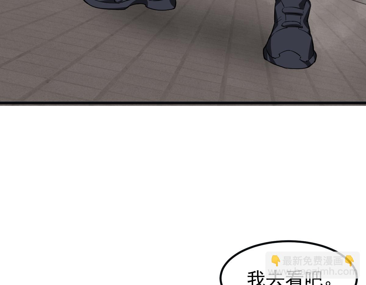 超凡進化 - 076話 分組查命案(3/5) - 5