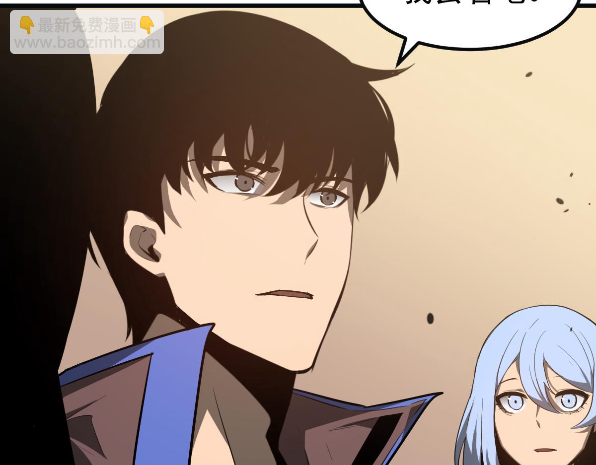 超凡進化 - 076話 分組查命案(3/5) - 6