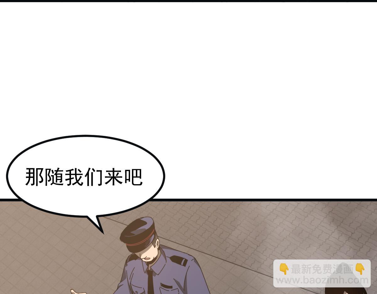超凡進化 - 076話 分組查命案(3/5) - 8