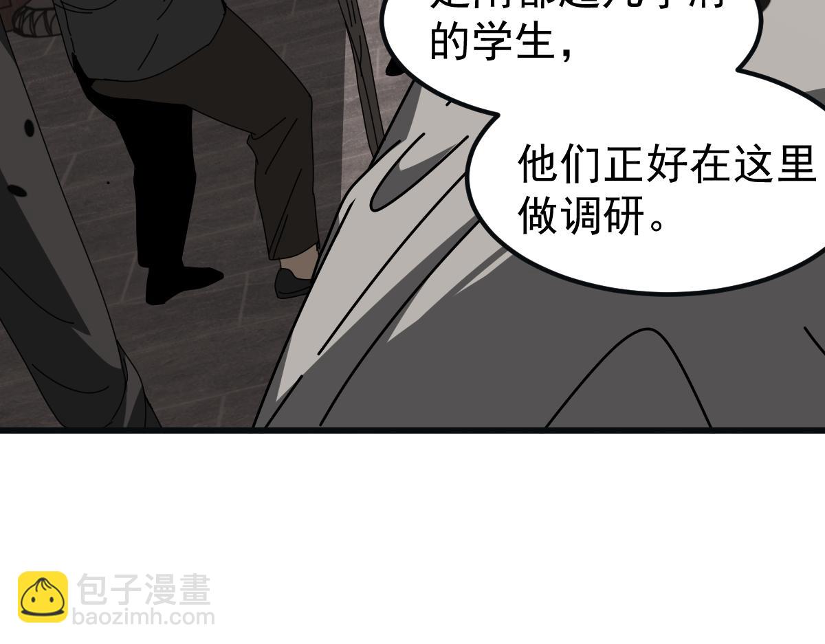 超凡進化 - 076話 分組查命案(3/5) - 2