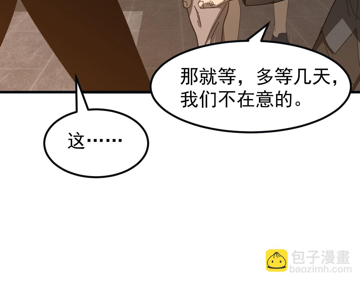 超凡進化 - 076話 分組查命案(4/5) - 4