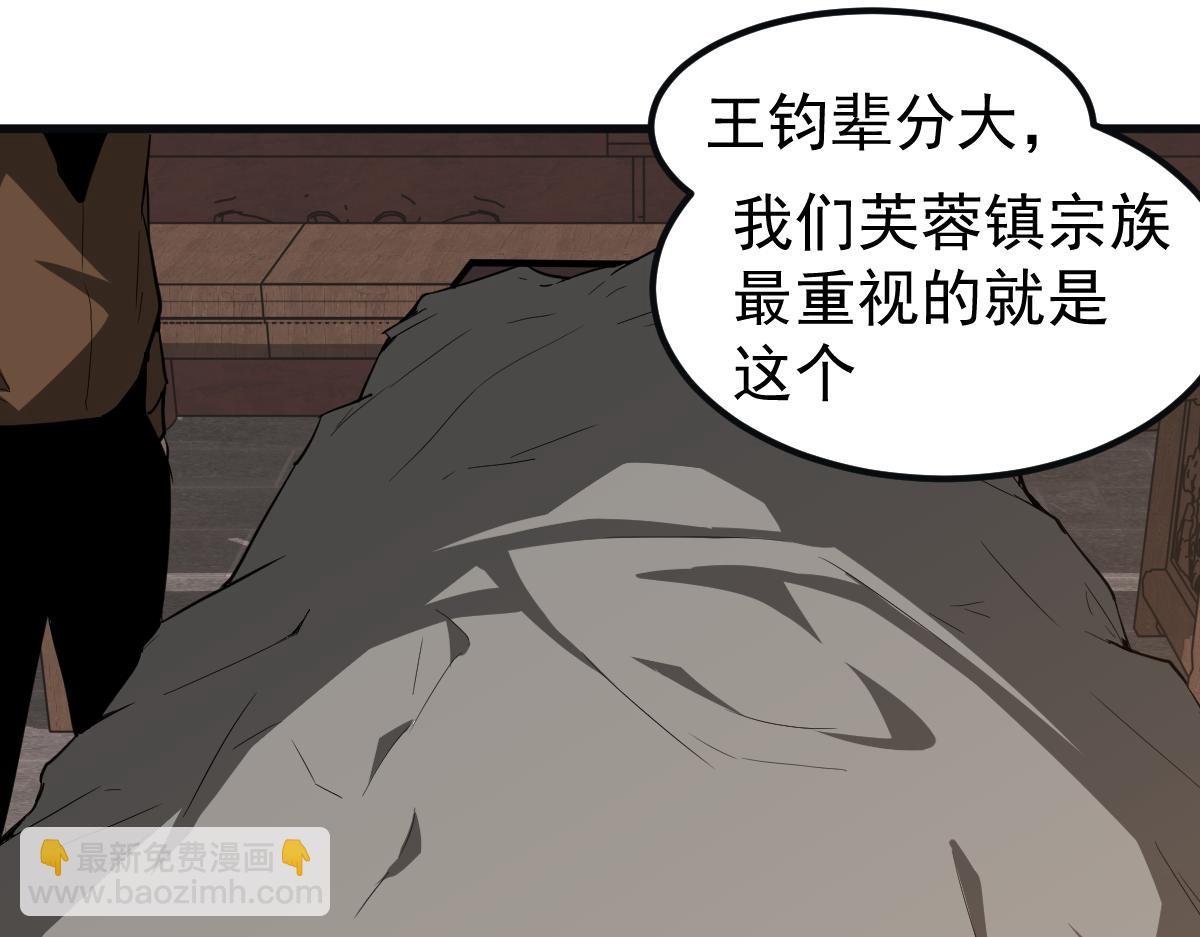 超凡進化 - 076話 分組查命案(4/5) - 5