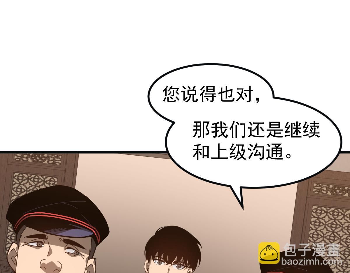 超凡進化 - 076話 分組查命案(4/5) - 7