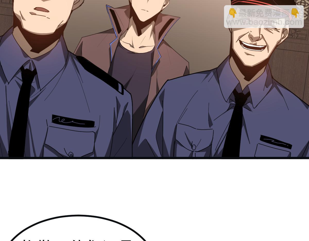 超凡進化 - 076話 分組查命案(4/5) - 8