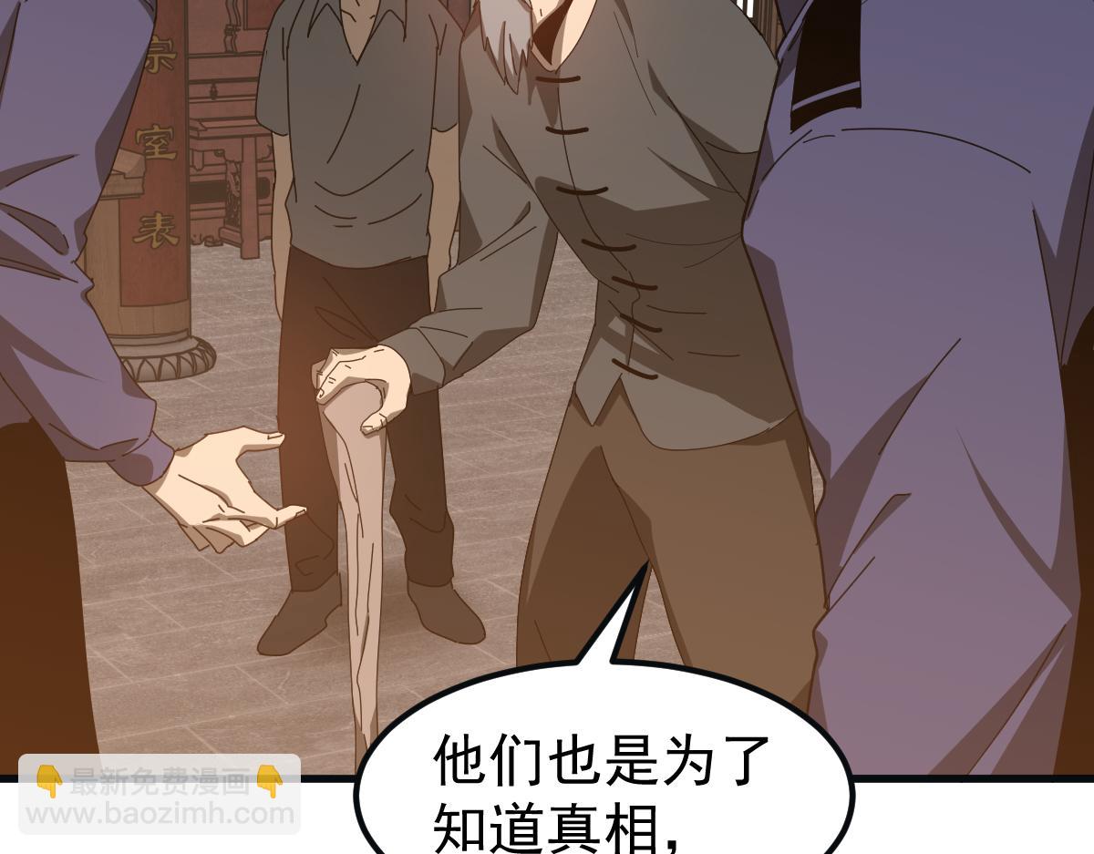 超凡進化 - 076話 分組查命案(4/5) - 2