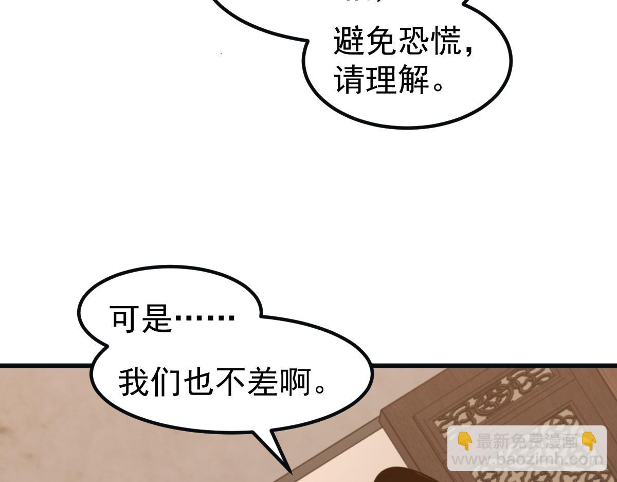 超凡進化 - 076話 分組查命案(4/5) - 3
