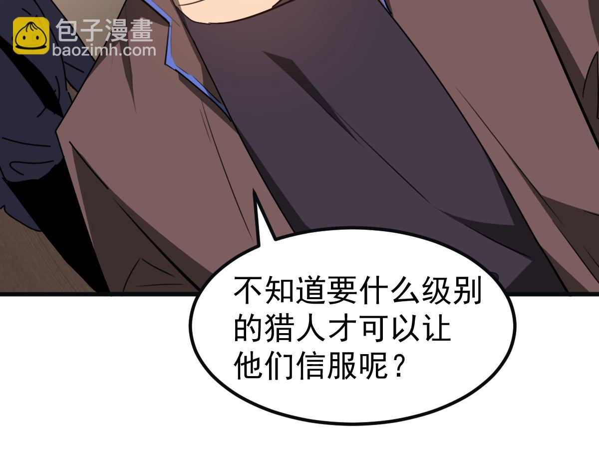 超凡進化 - 076話 分組查命案(4/5) - 5
