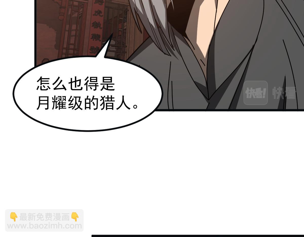 超凡進化 - 076話 分組查命案(4/5) - 8