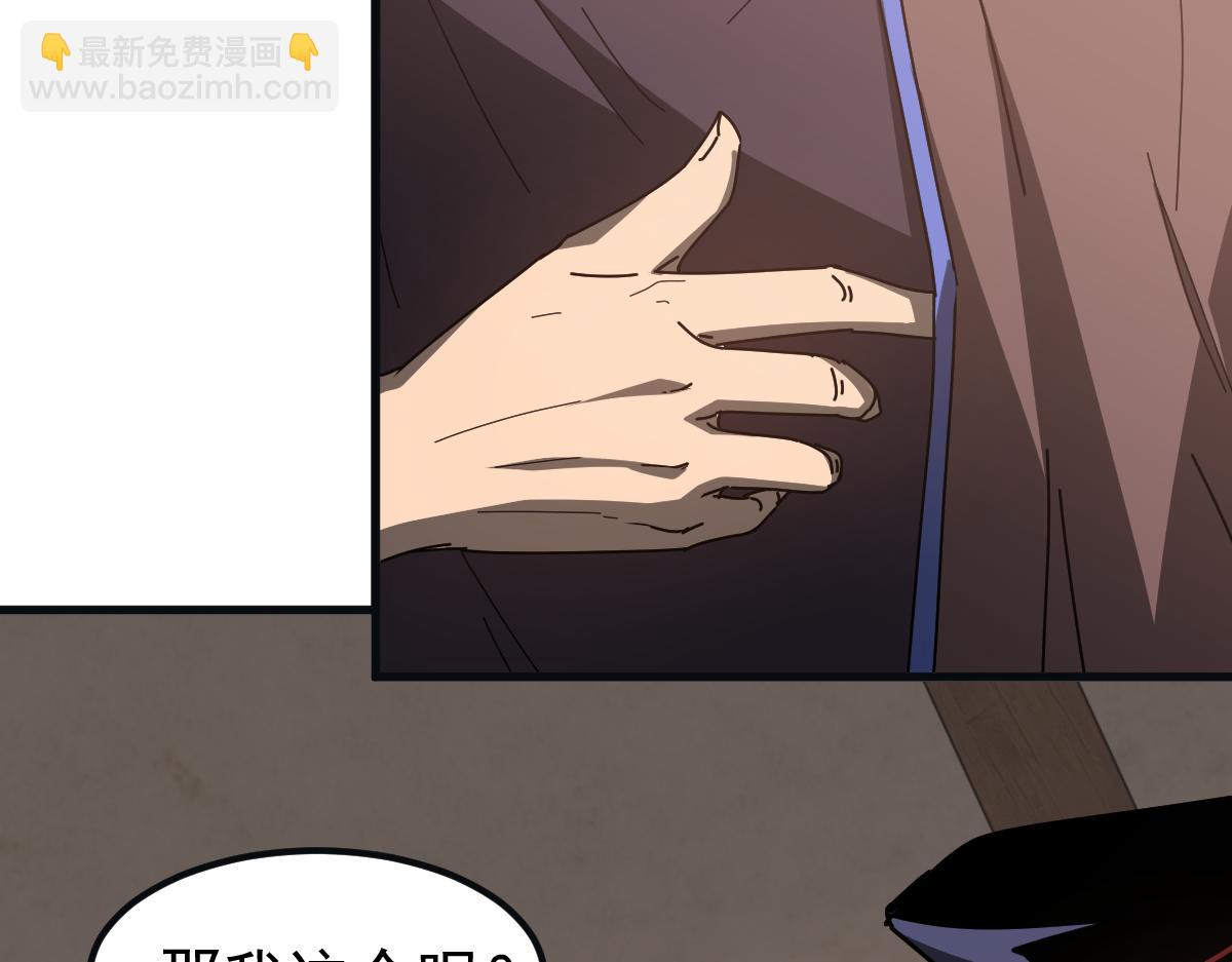 超凡進化 - 076話 分組查命案(4/5) - 1