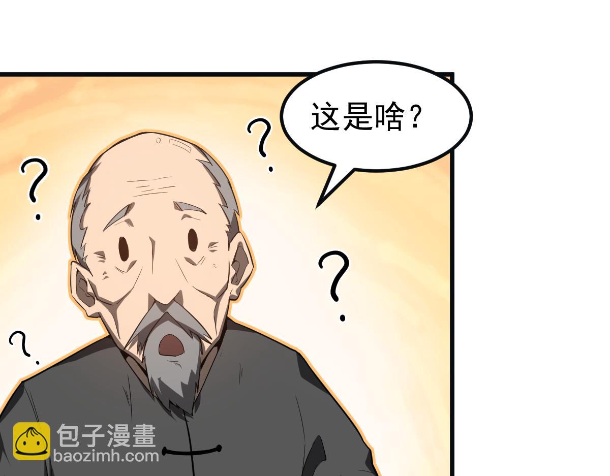 超凡進化 - 076話 分組查命案(4/5) - 7