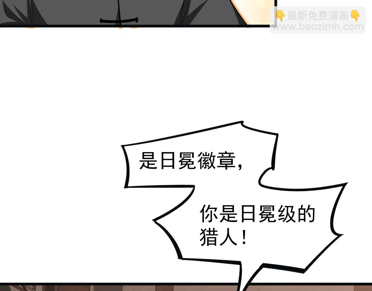 超凡進化 - 076話 分組查命案(4/5) - 8