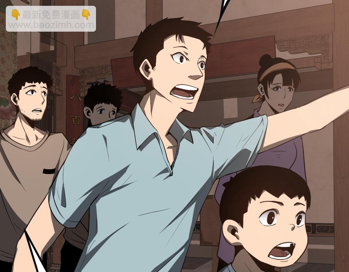 超凡進化 - 076話 分組查命案(4/5) - 1