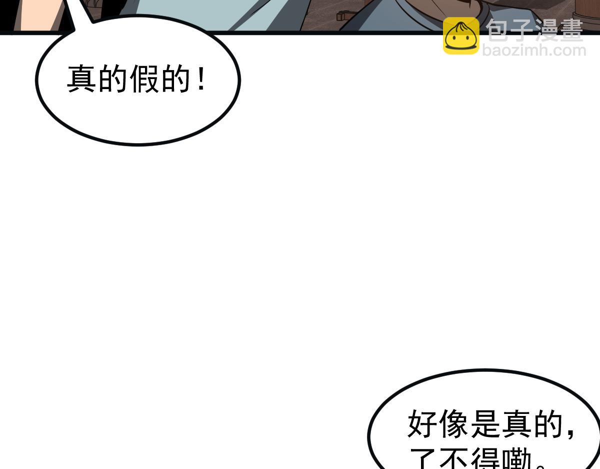 超凡進化 - 076話 分組查命案(4/5) - 2