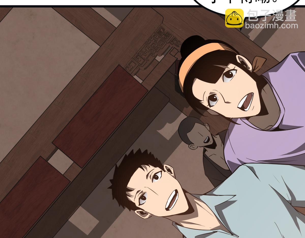 超凡進化 - 076話 分組查命案(4/5) - 3