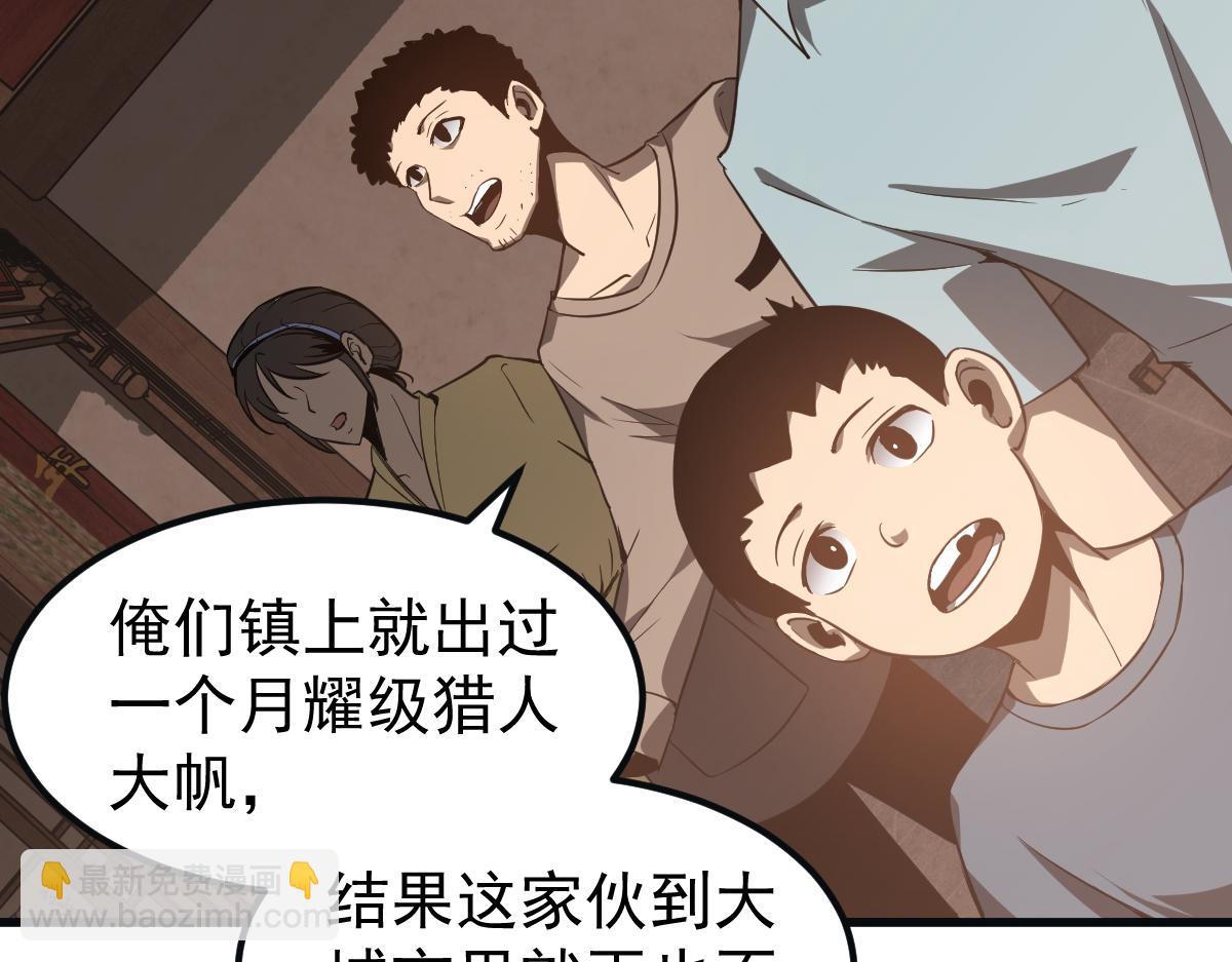 超凡進化 - 076話 分組查命案(4/5) - 4