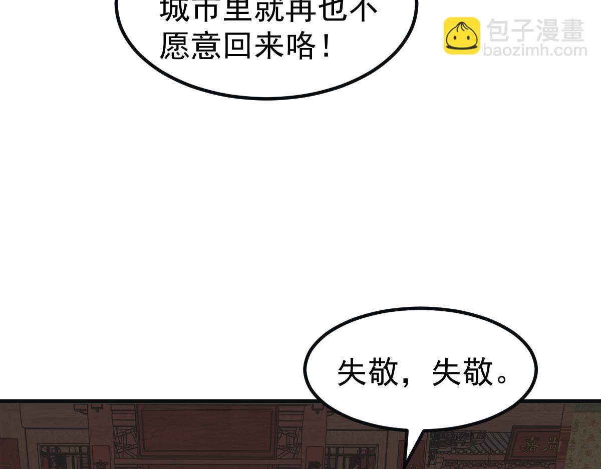 超凡進化 - 076話 分組查命案(4/5) - 5