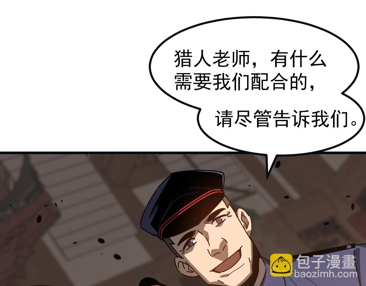 超凡進化 - 076話 分組查命案(4/5) - 8