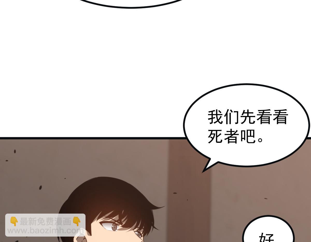 超凡進化 - 076話 分組查命案(4/5) - 2