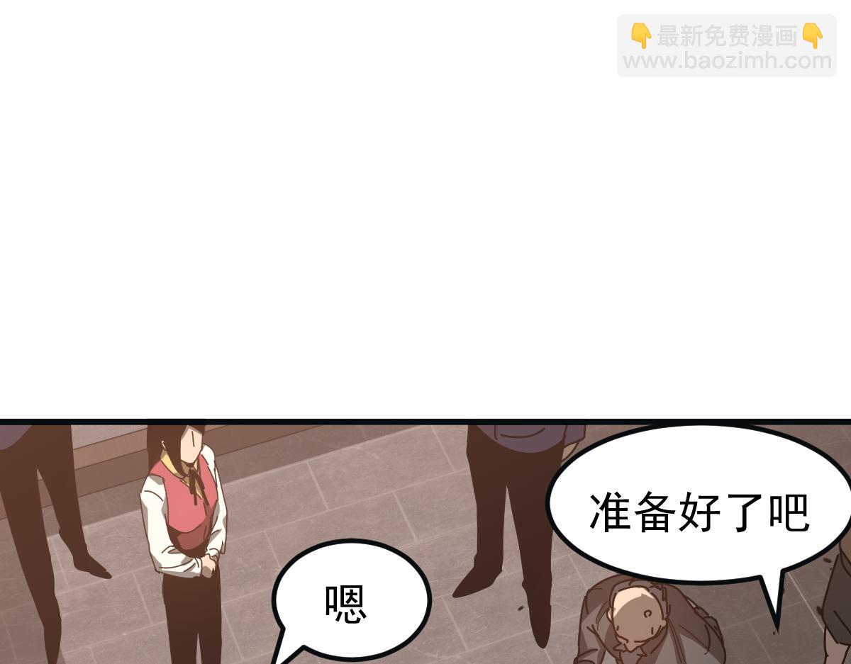 超凡進化 - 076話 分組查命案(4/5) - 5