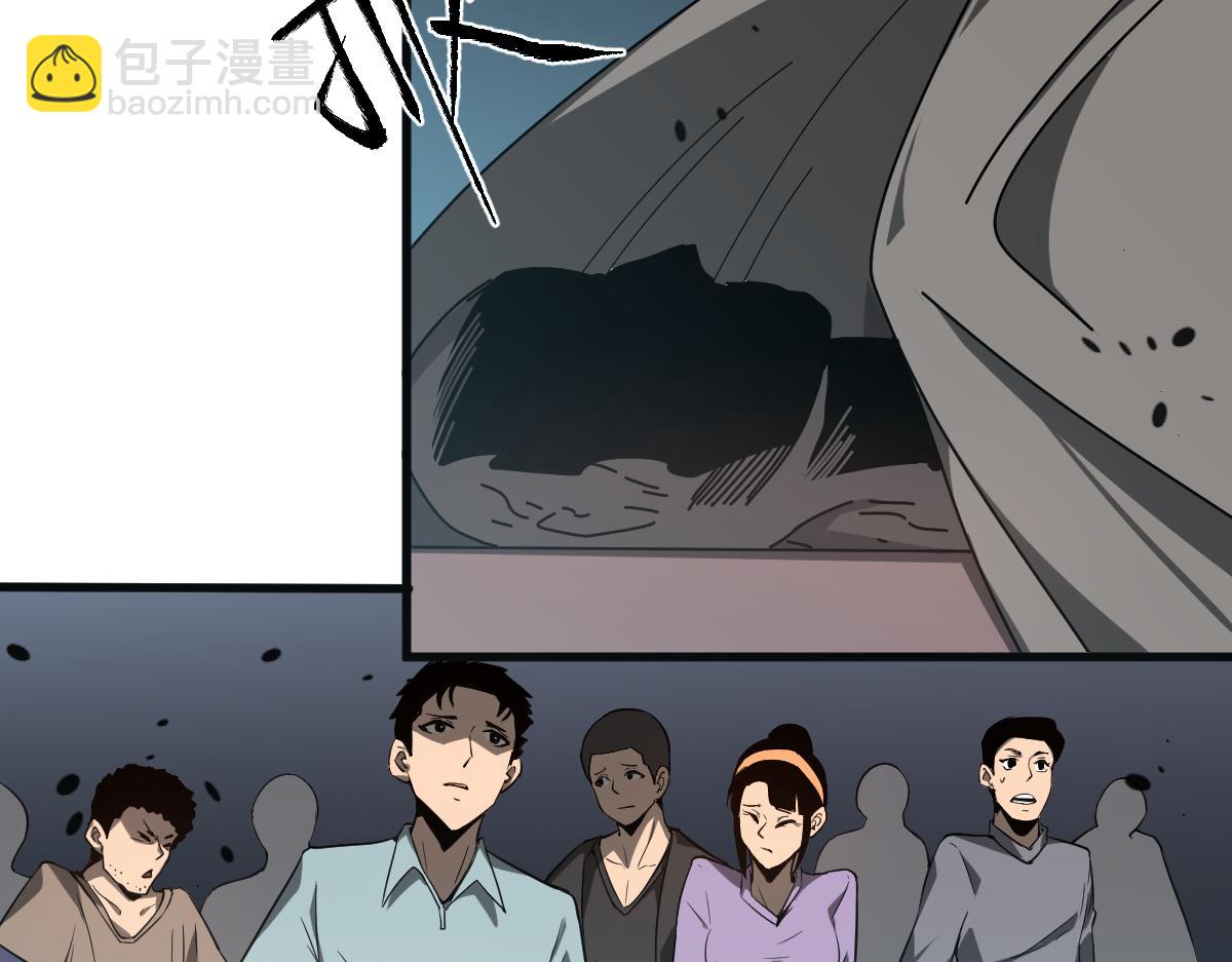 超凡進化 - 076話 分組查命案(4/5) - 8