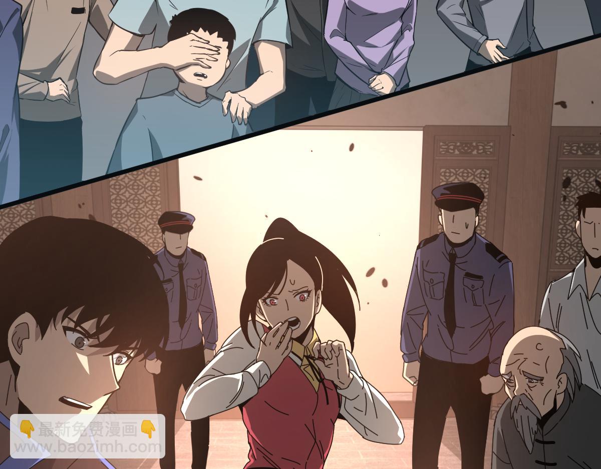 超凡進化 - 076話 分組查命案(4/5) - 1