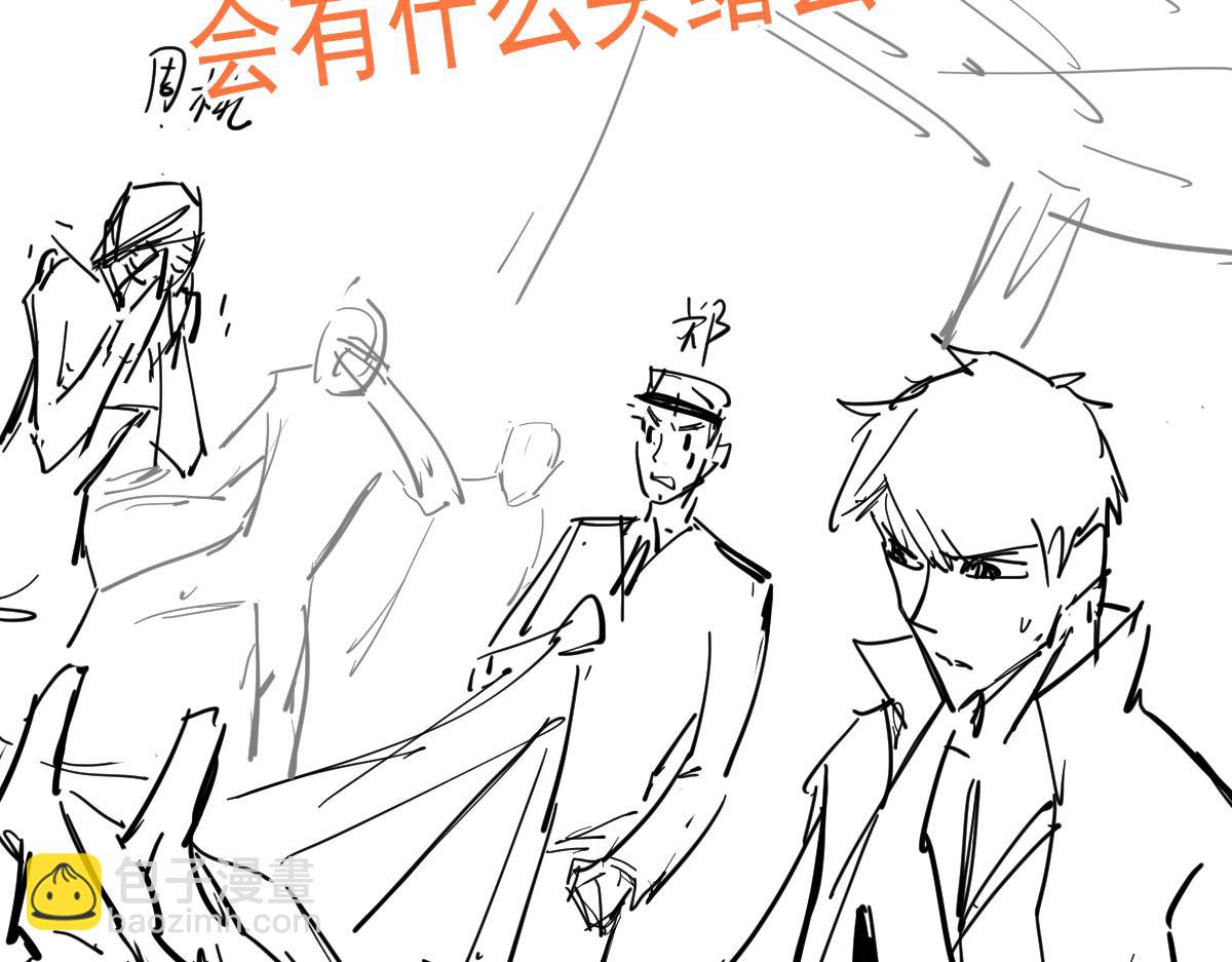 超凡進化 - 076話 分組查命案(5/5) - 1