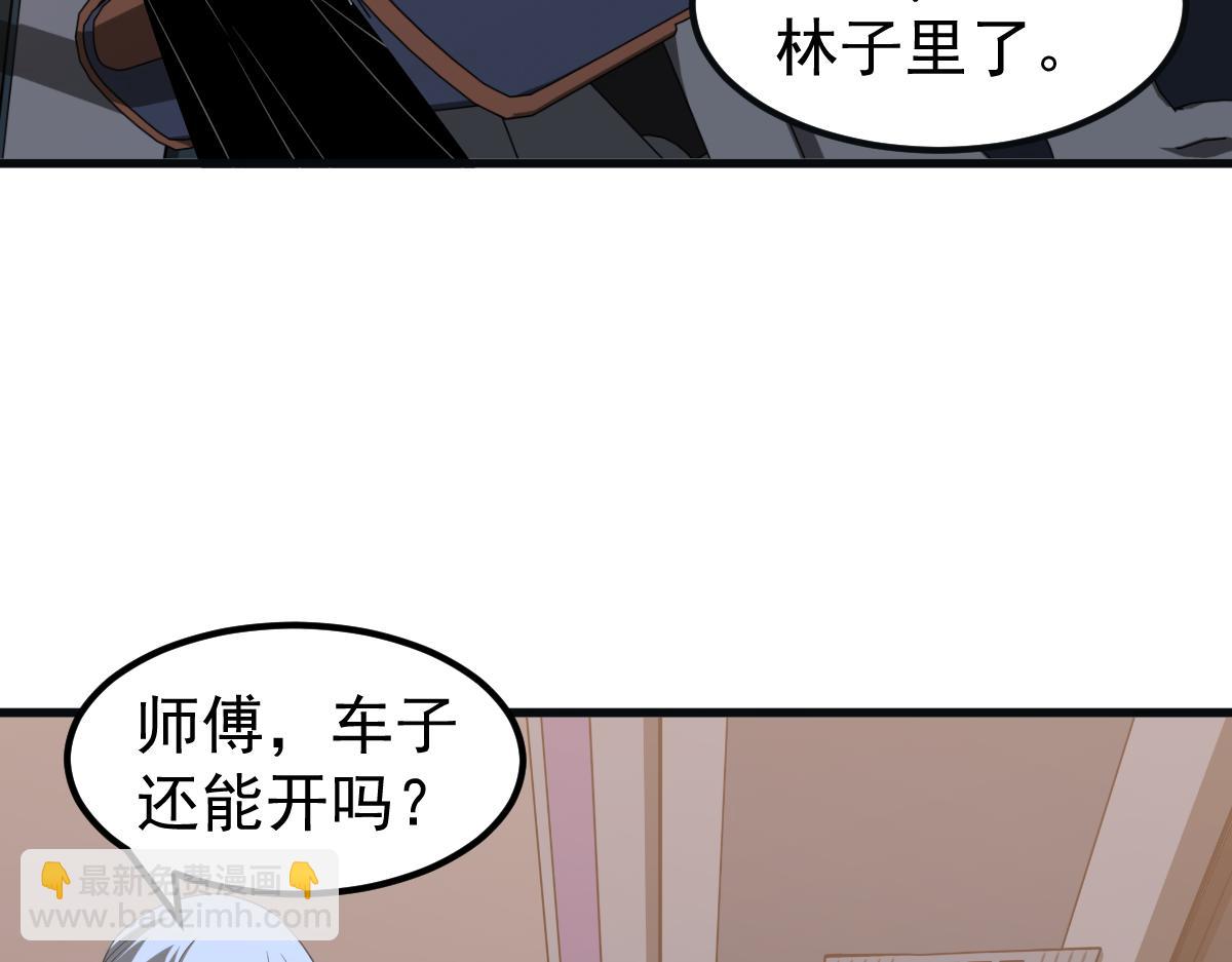 超凡進化 - 076話 分組查命案(1/5) - 5