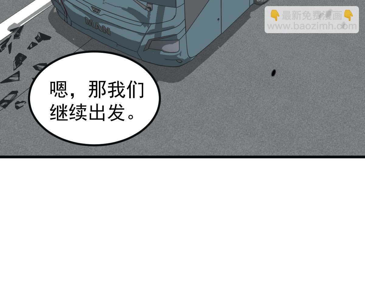 超凡進化 - 076話 分組查命案(1/5) - 3