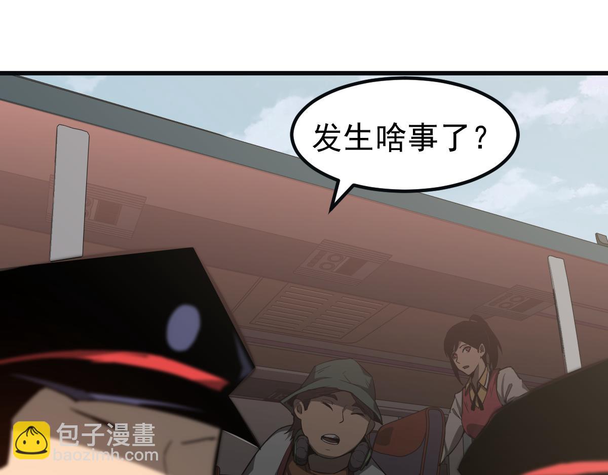 超凡進化 - 076話 分組查命案(2/5) - 7