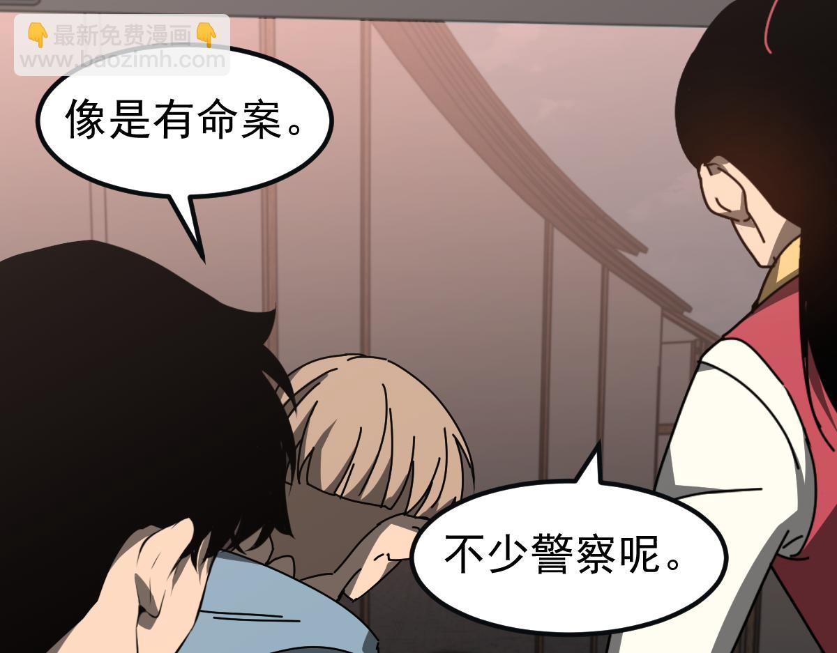 超凡進化 - 076話 分組查命案(2/5) - 1