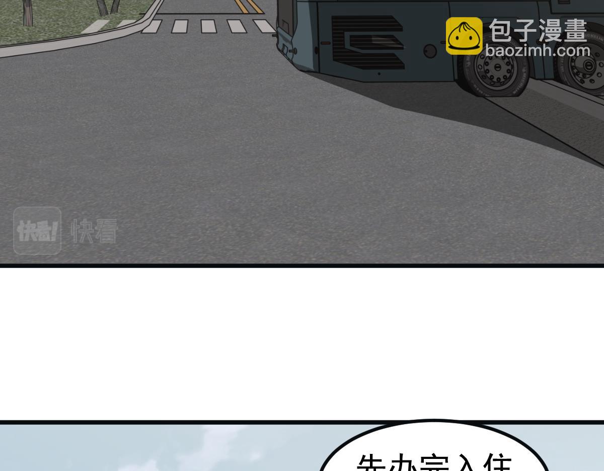 超凡進化 - 076話 分組查命案(2/5) - 8