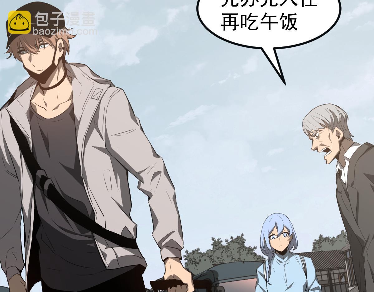 超凡進化 - 076話 分組查命案(2/5) - 1