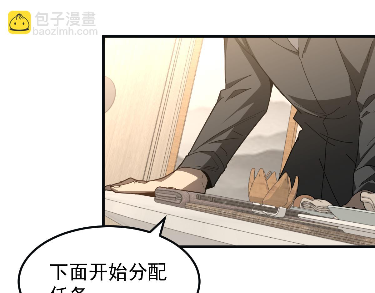 超凡進化 - 076話 分組查命案(2/5) - 4