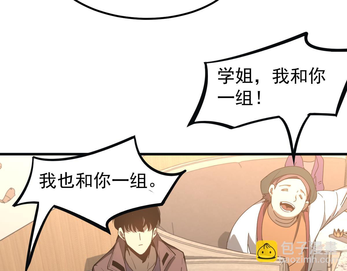 超凡進化 - 076話 分組查命案(2/5) - 2