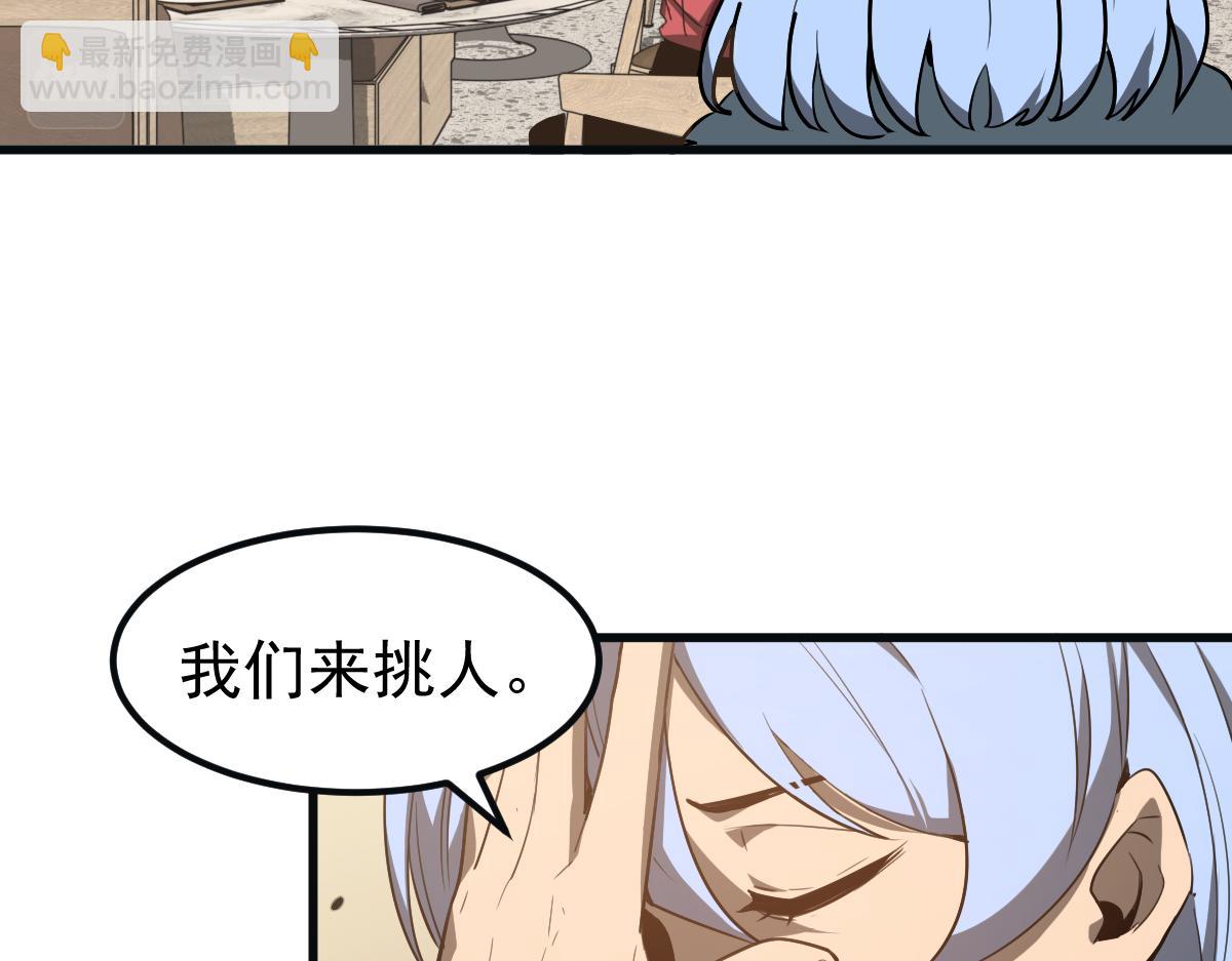 超凡進化 - 076話 分組查命案(2/5) - 6