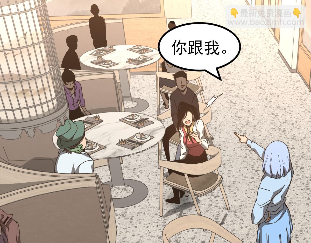 超凡進化 - 076話 分組查命案(2/5) - 8