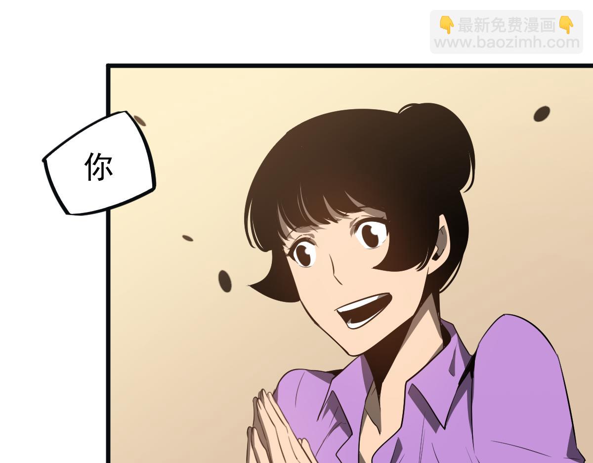 超凡進化 - 076話 分組查命案(2/5) - 2