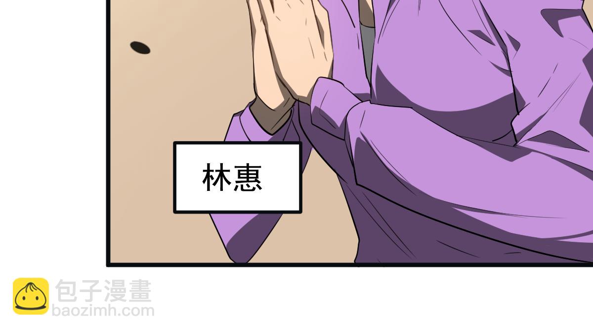 超凡進化 - 076話 分組查命案(2/5) - 3