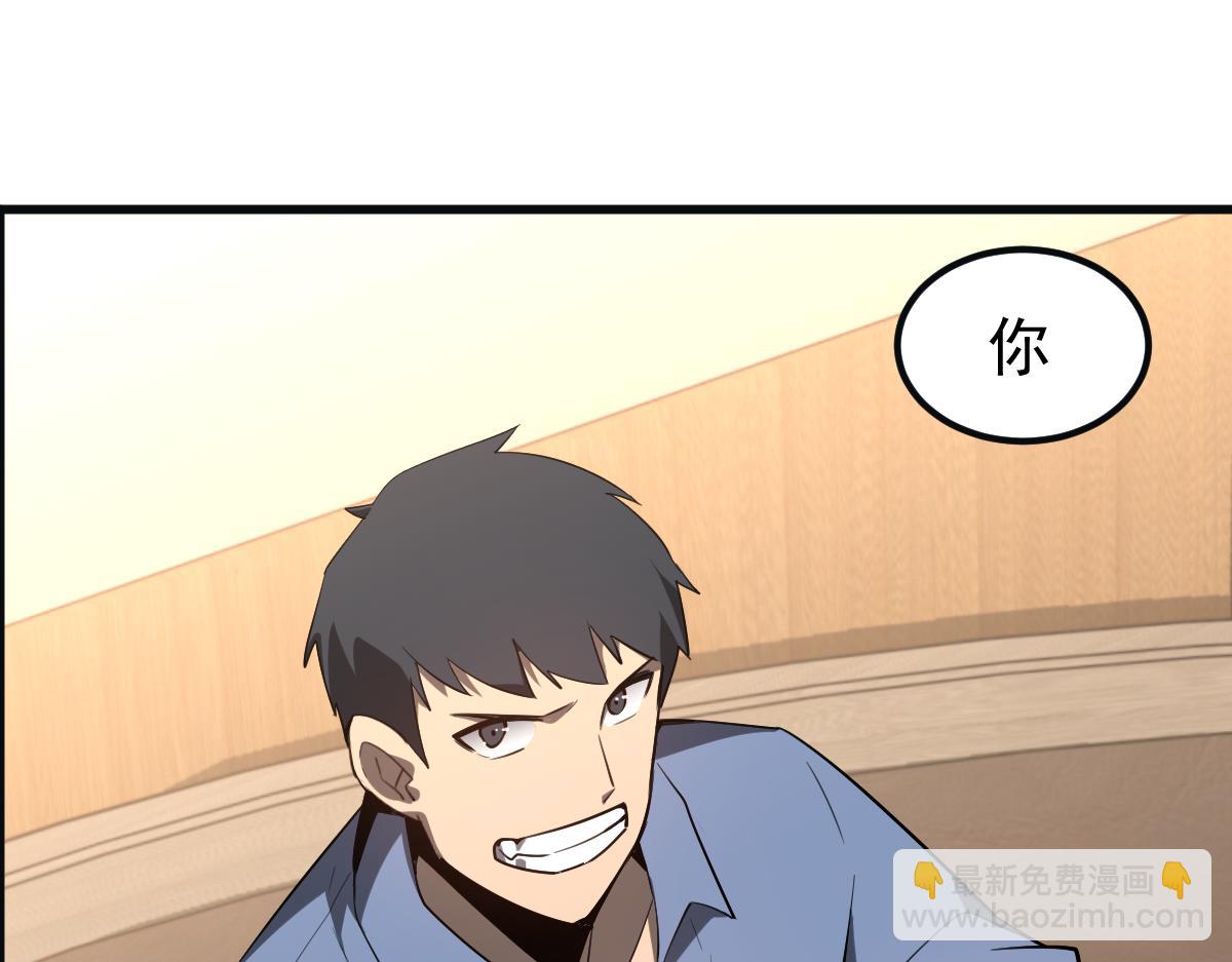 超凡進化 - 076話 分組查命案(2/5) - 4