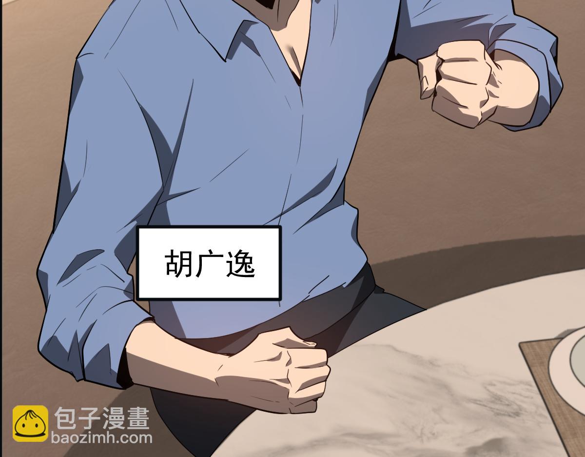 超凡進化 - 076話 分組查命案(2/5) - 5