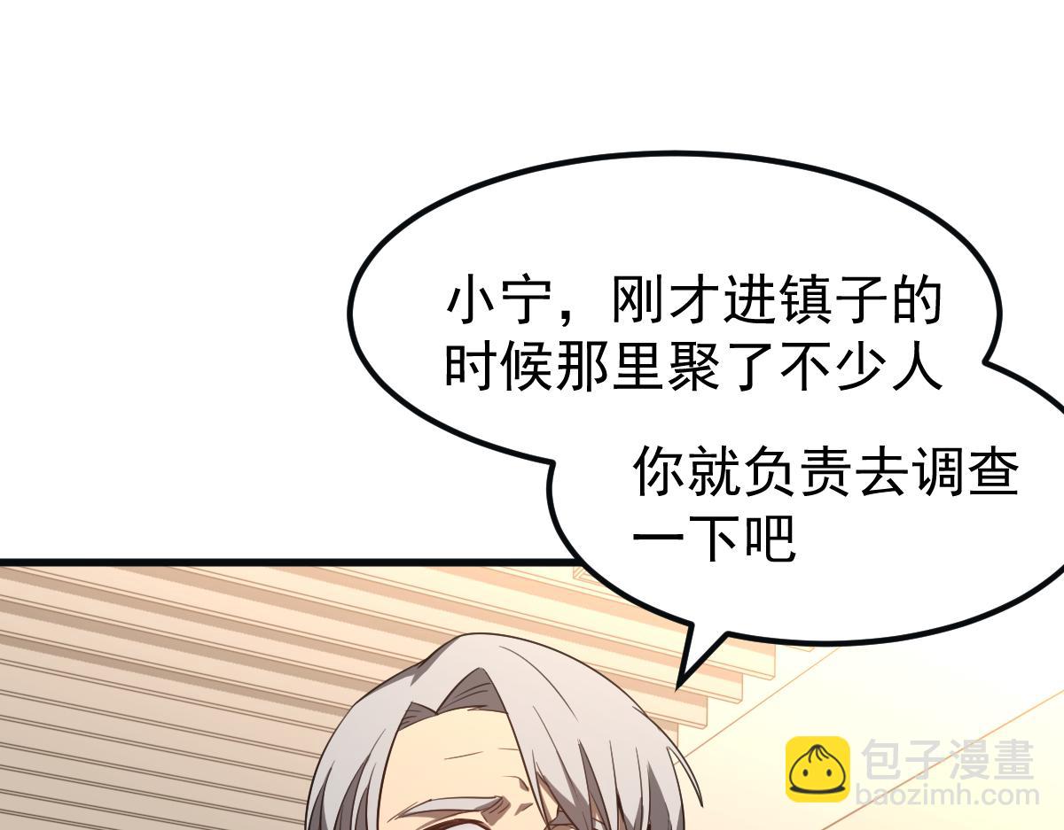 超凡進化 - 076話 分組查命案(2/5) - 1