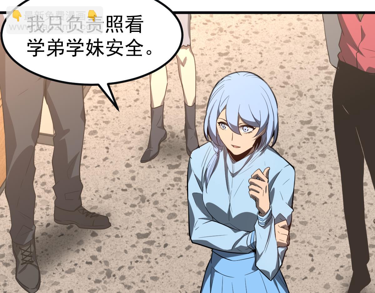 超凡進化 - 076話 分組查命案(2/5) - 4