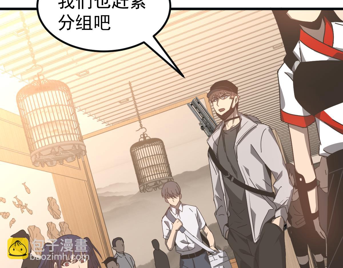 超凡進化 - 076話 分組查命案(2/5) - 7