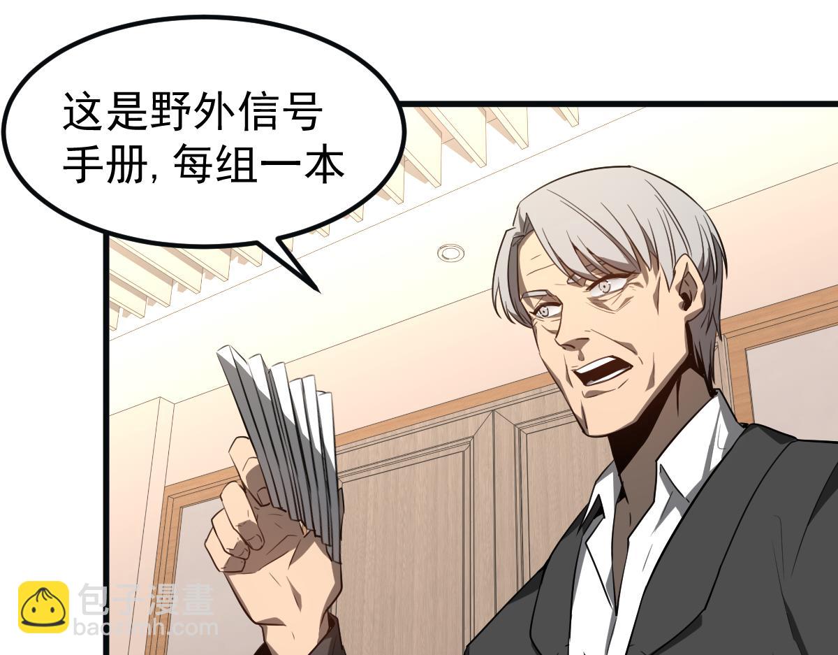 超凡進化 - 076話 分組查命案(2/5) - 2