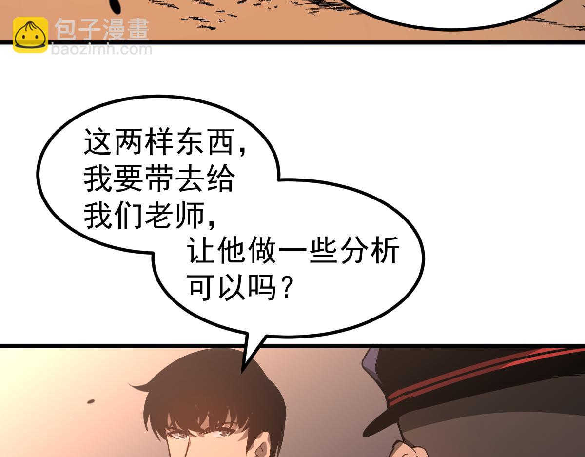 超凡進化 - 078 初潛屍骨灘(2/4) - 6