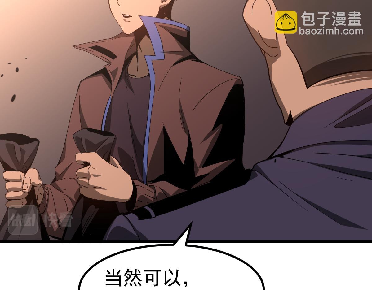 超凡進化 - 078 初潛屍骨灘(3/4) - 5