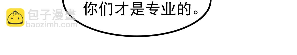 超凡進化 - 078 初潛屍骨灘(3/4) - 6