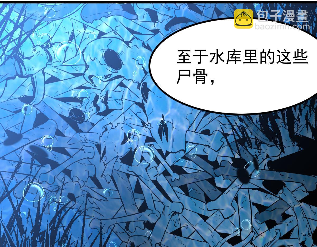 超凡進化 - 078 初潛屍骨灘(3/4) - 1