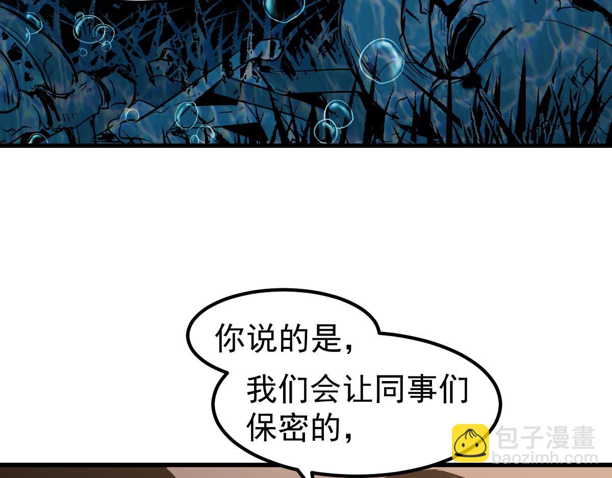 超凡進化 - 078 初潛屍骨灘(3/4) - 3