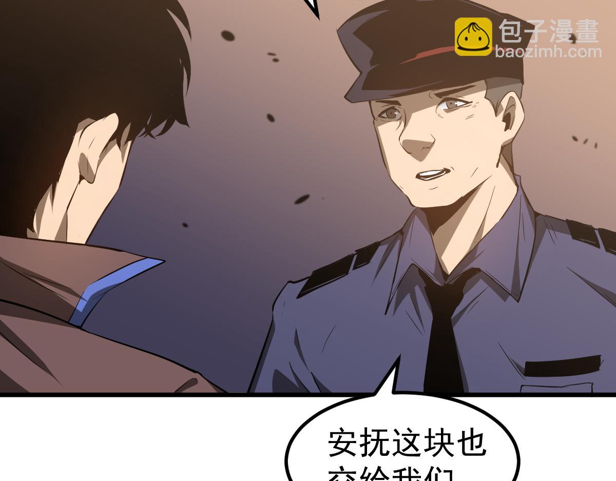 超凡進化 - 078 初潛屍骨灘(3/4) - 4